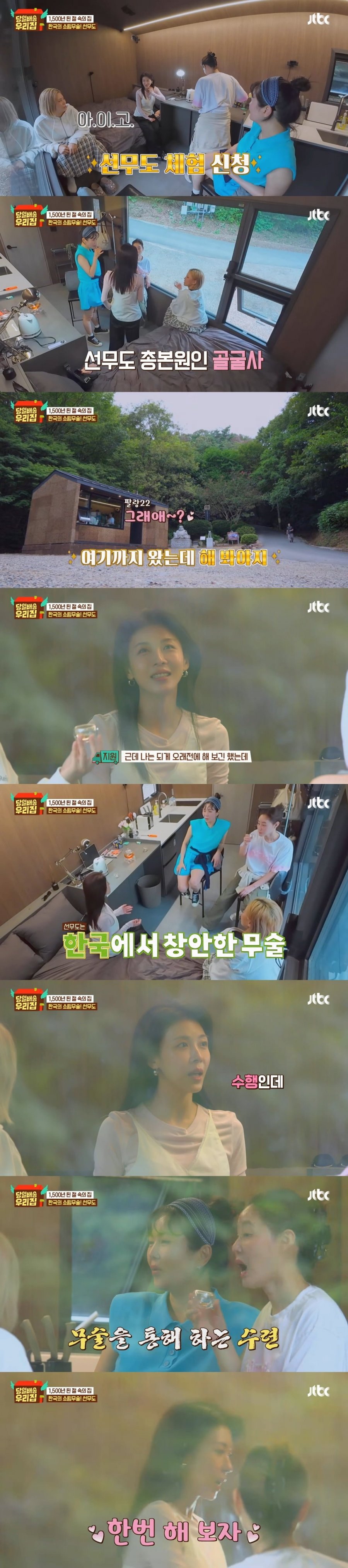 불교의 전통 수행법 '선무도'를 배울 수 있다는 경주 골굴사