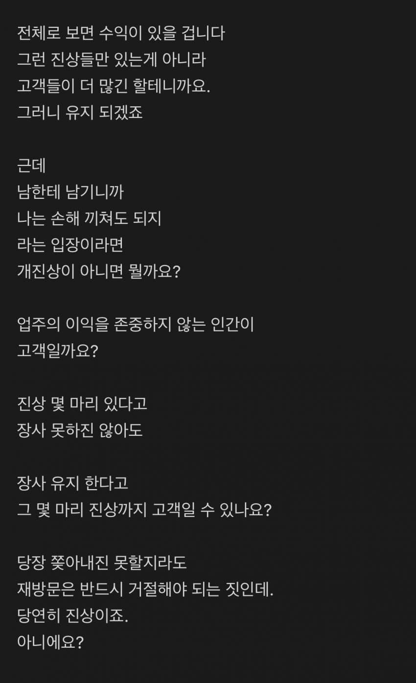 무한리필 많이 먹으면 진상이라는 주장