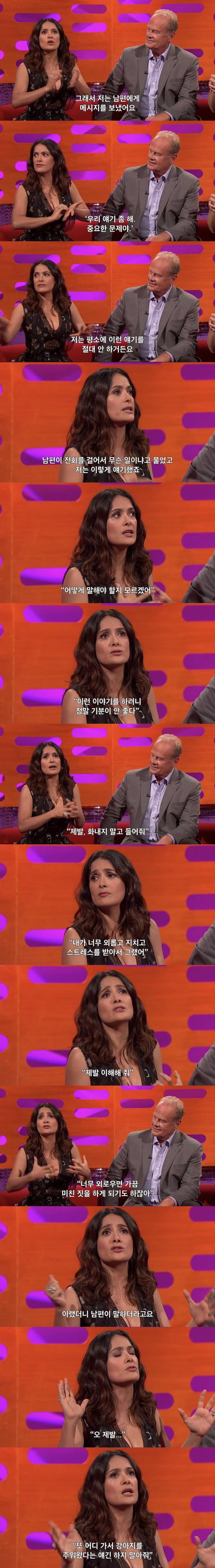 남편에게 바람피우는척 속이려고 했던 셀마 헤이엑