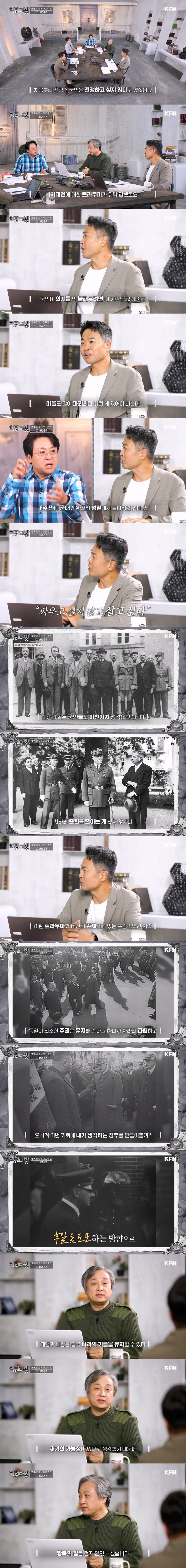 프랑스가 독일에 결사항전 하지 않은 이유.jpg