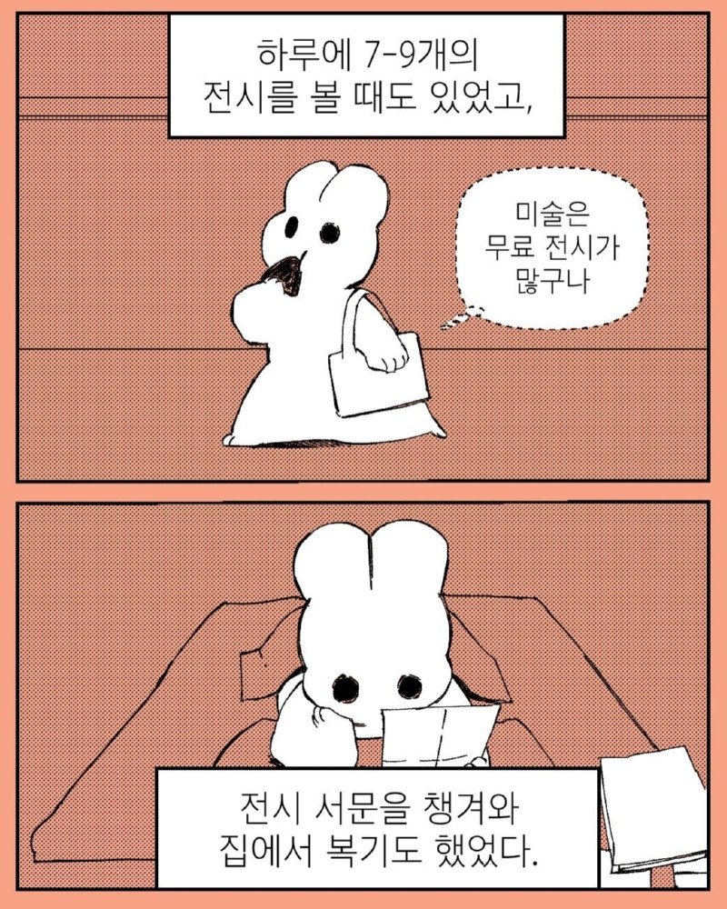 발악하듯 허비한 시간은 안목이 된다