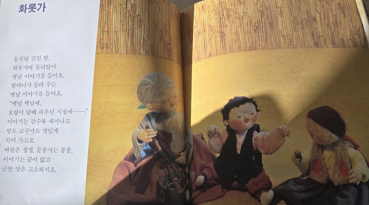 제가 생각하는 가장 한국적인 내용을 담은 책