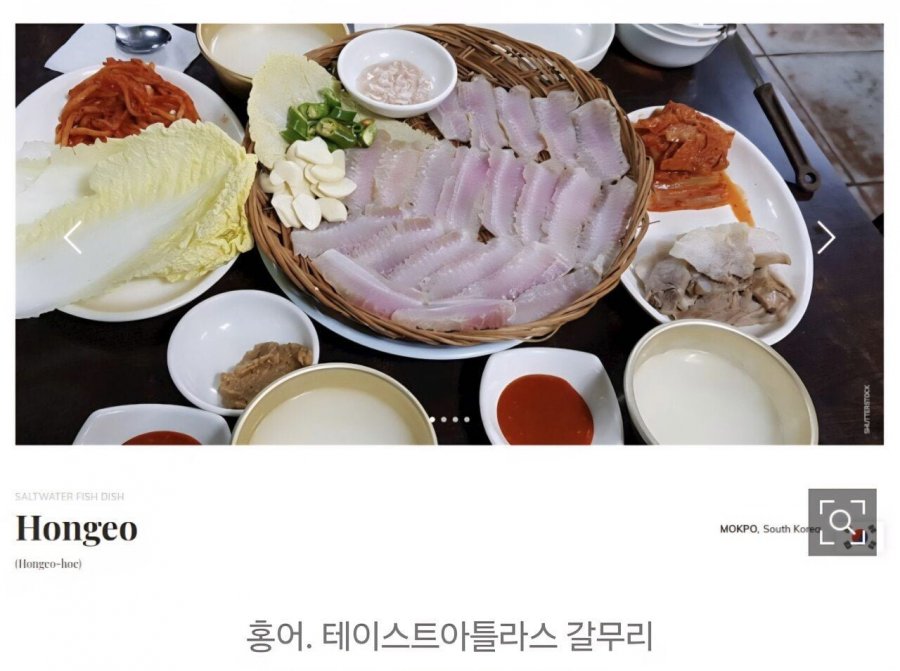 '세계 최악의 음식 100' 콩나물밥,홍어,두부전,엿