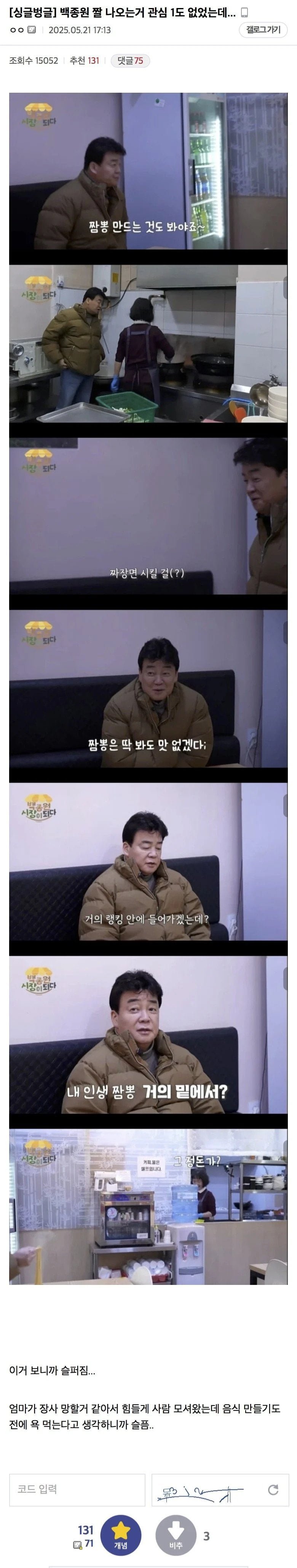 백종원이 평가하는 방법.jpg