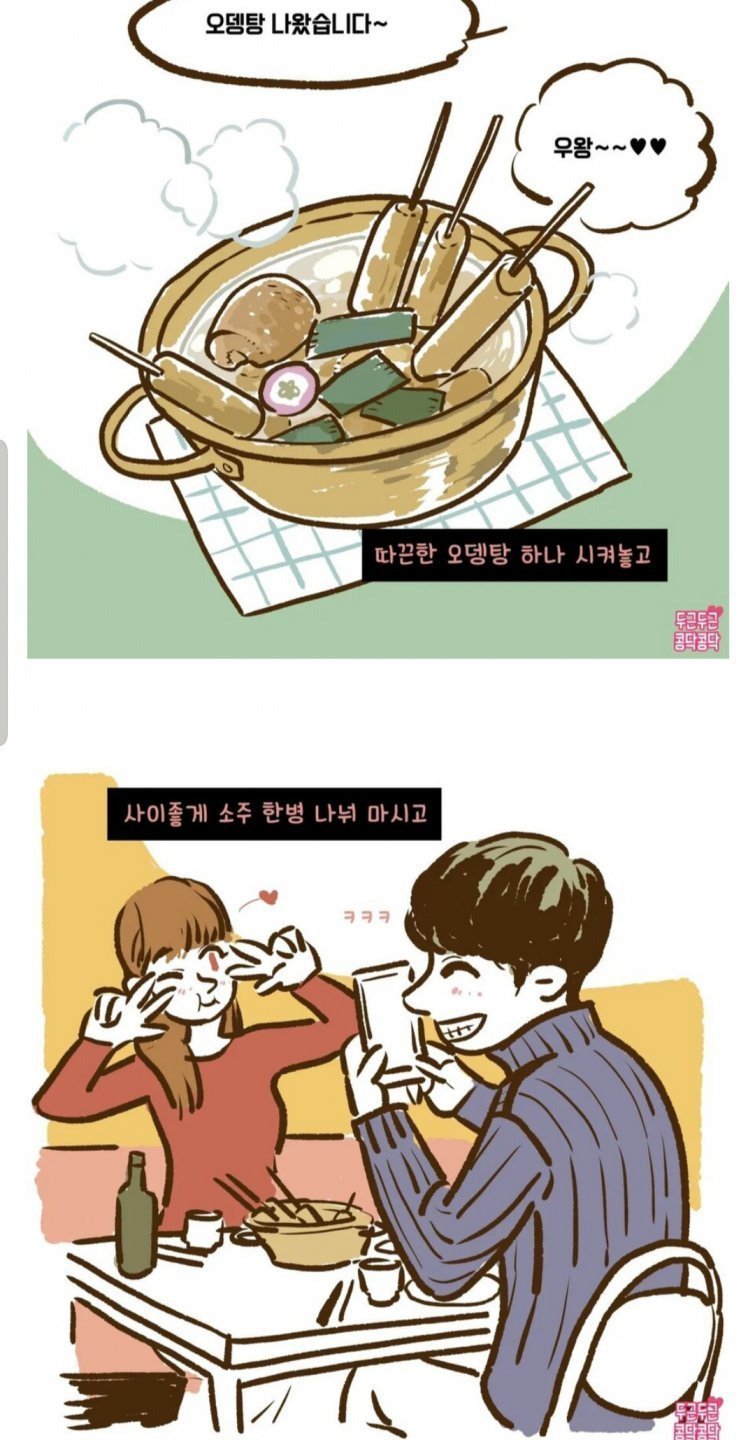 찬바람 불면 생각나는거