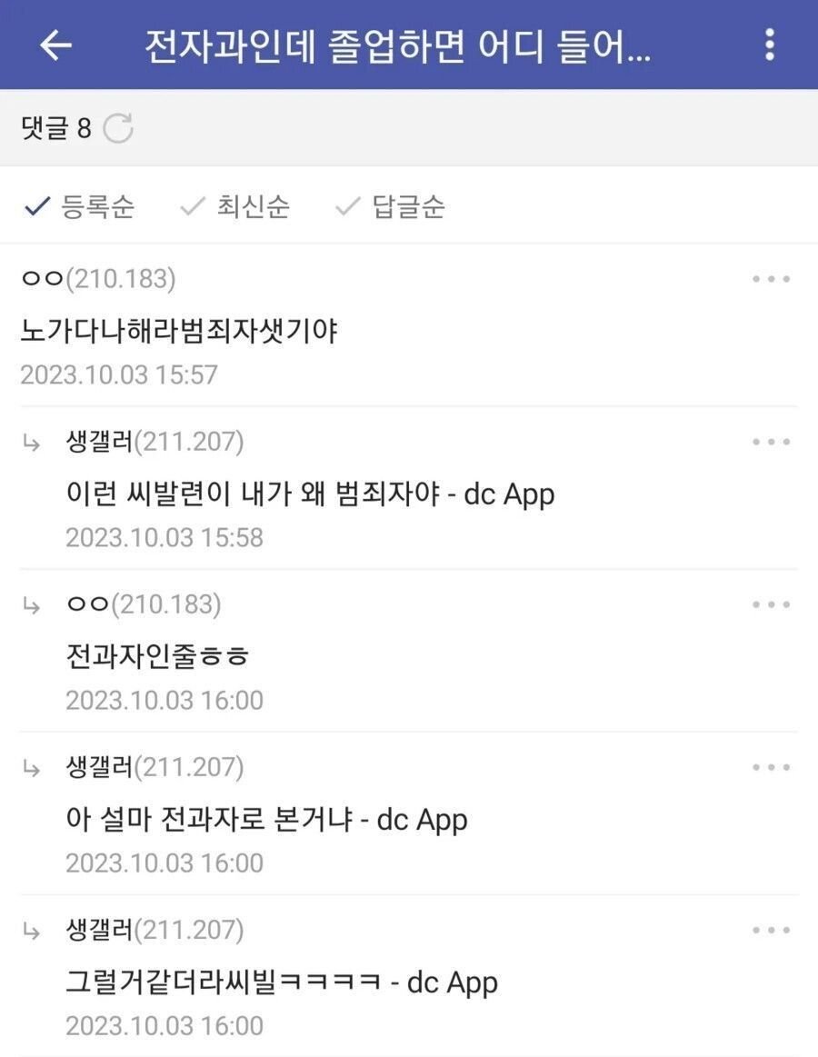전자과인데 졸업하면 취업 어떡하냐.jpg