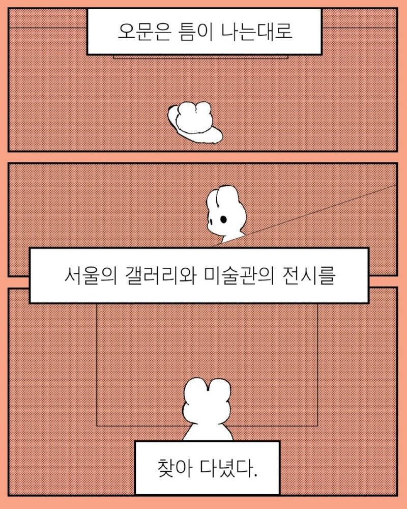 발악하듯 허비한 시간은 안목이 된다