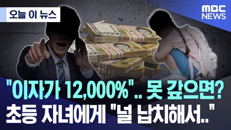 서울 영등포 경찰서 불법 대부업 검거 브리핑