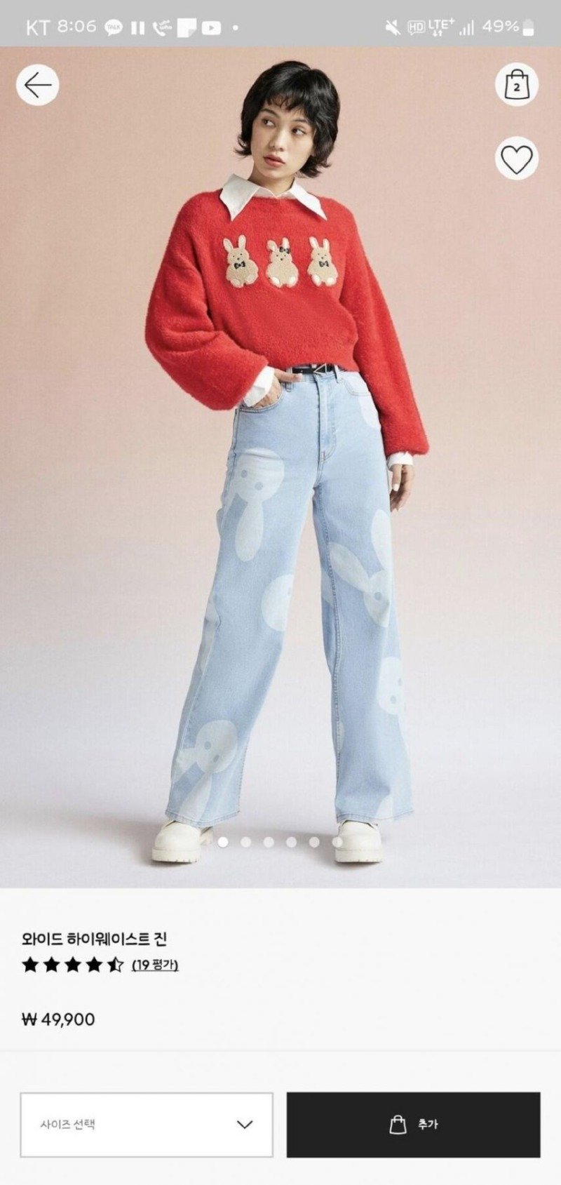 청바지 환불받은 여자