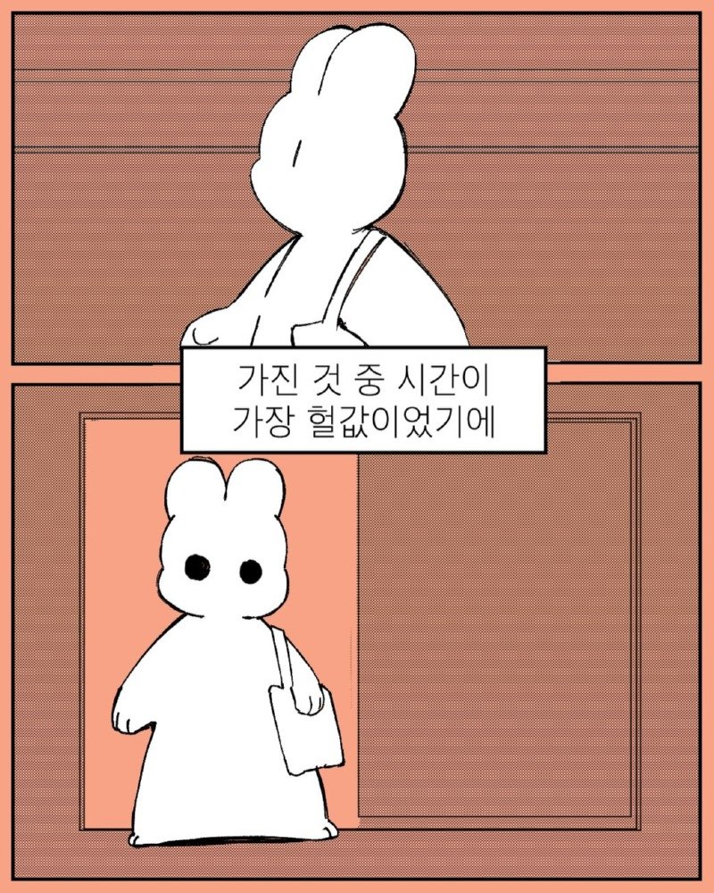 발악하듯 허비한 시간은 안목이 된다