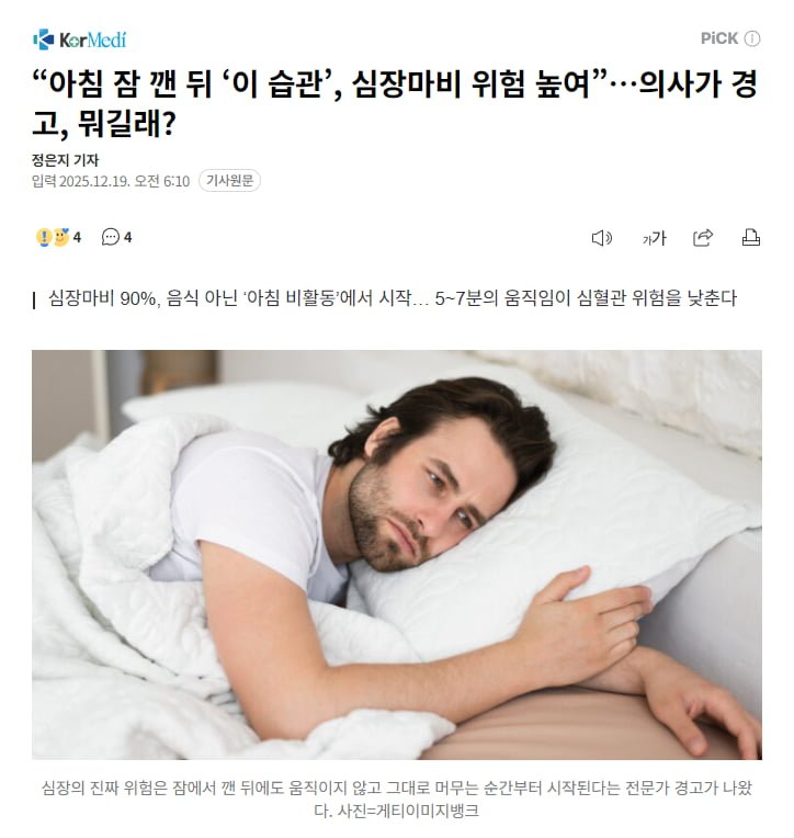 직장인 건강+1.jpg