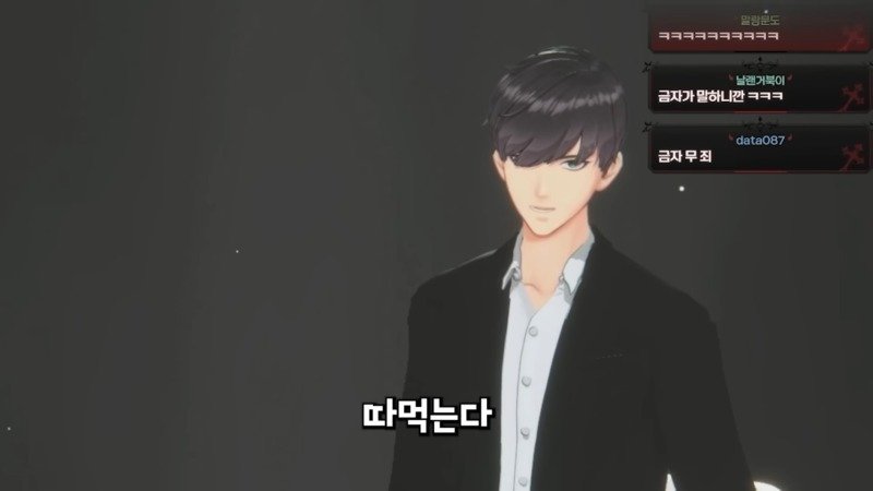 따먹는다는 표현 때문에 억울했던 버튜버.jpg