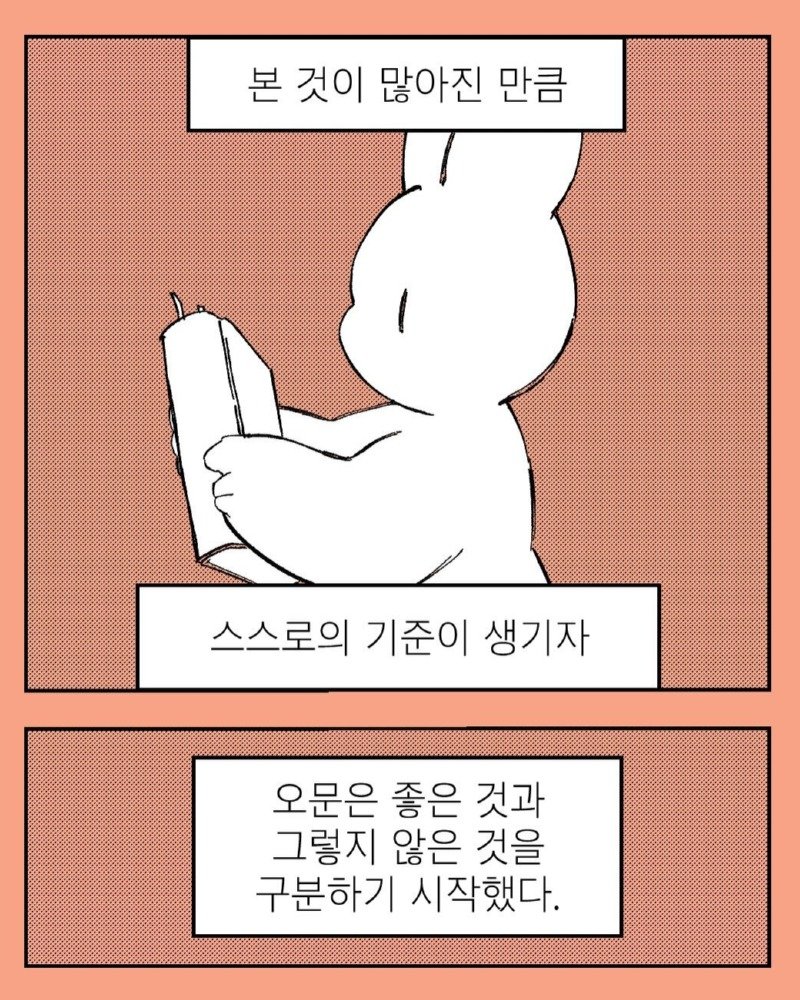 발악하듯 허비한 시간은 안목이 된다