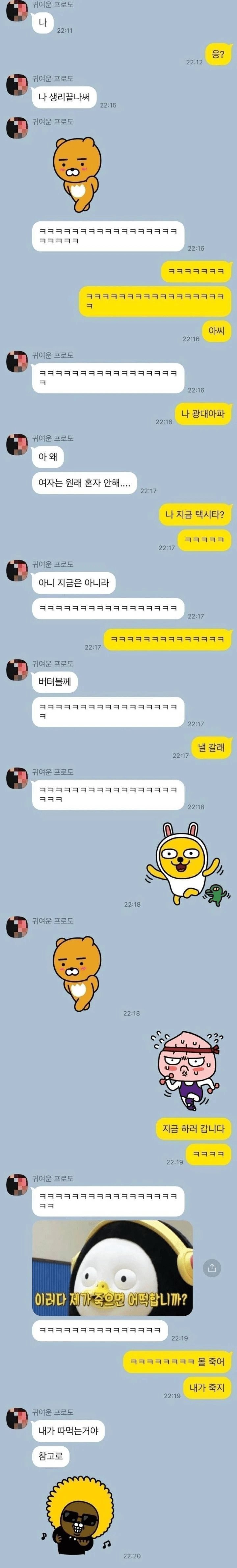 남자들은 모르는 여자의 비밀