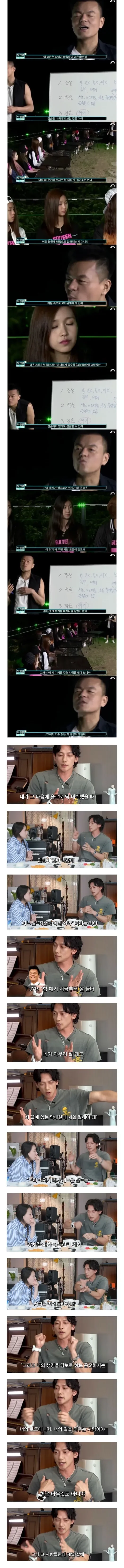 박진영이 신인 가수들에게 늘 하는 말.jpg