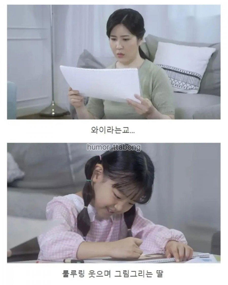 딸이 사람 입을 전부 삐뚤어지게 그려요