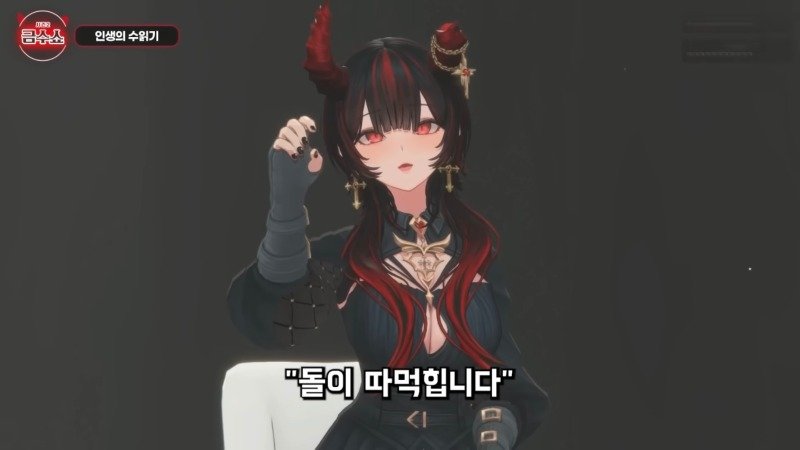 따먹는다는 표현 때문에 억울했던 버튜버.jpg