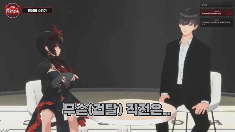 따먹는다는 표현 때문에 억울했던 버튜버.jpg