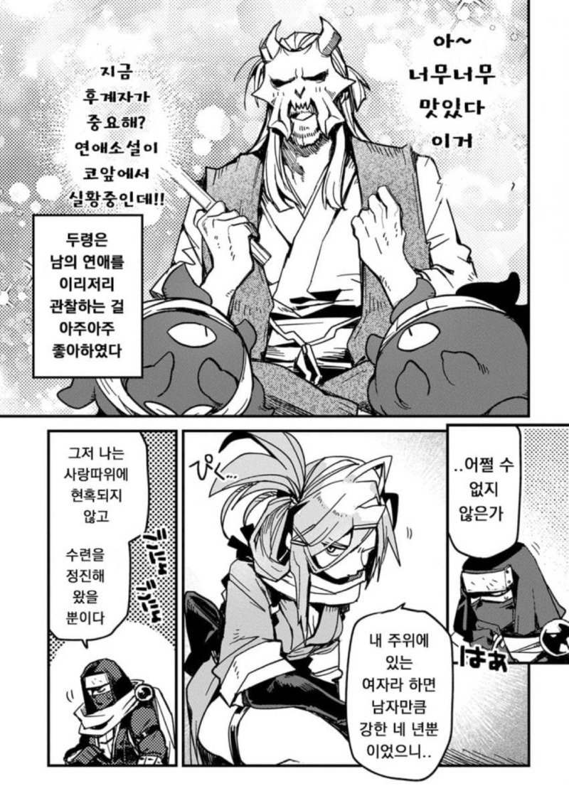 버진 킬러 인첩법.manhwa