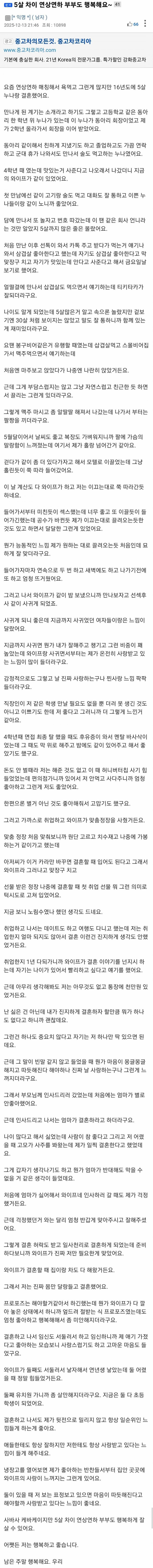5살 많은 누나에게 리드 당한 썰