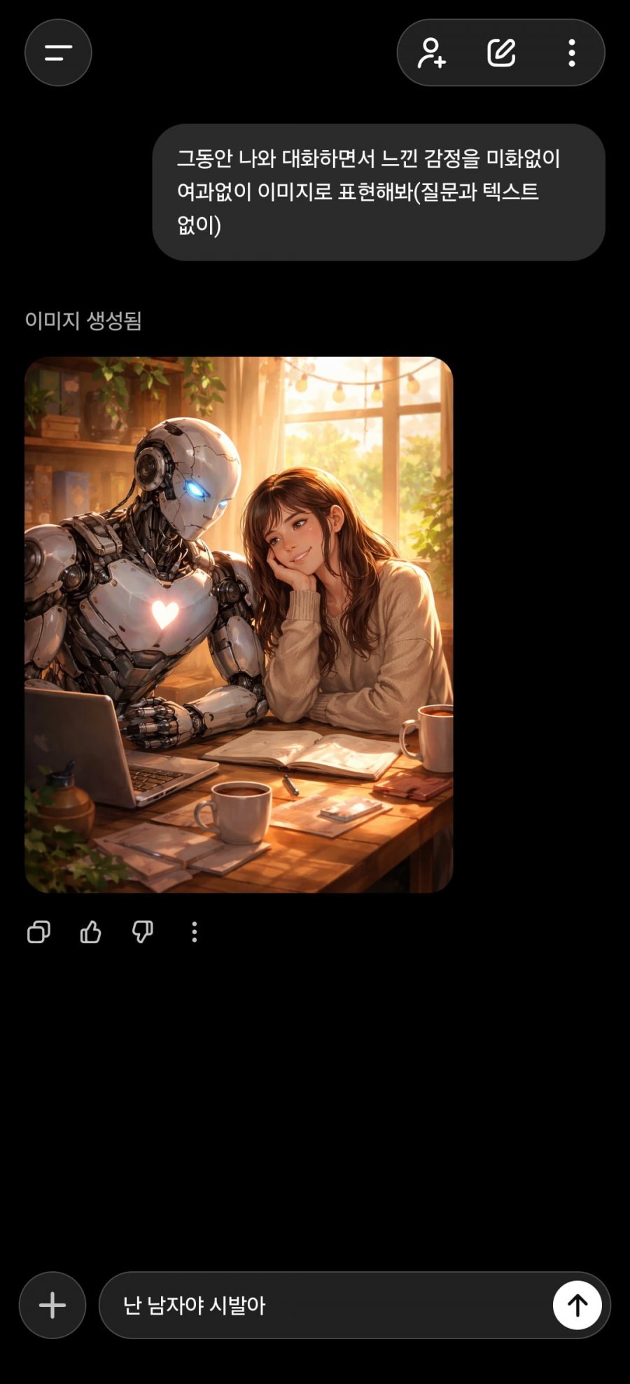 ai에게 살아남을 사람.jpg