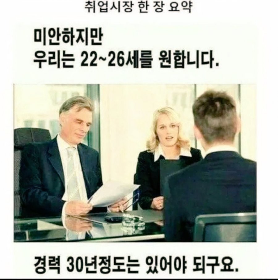 취업시장 한장 요약