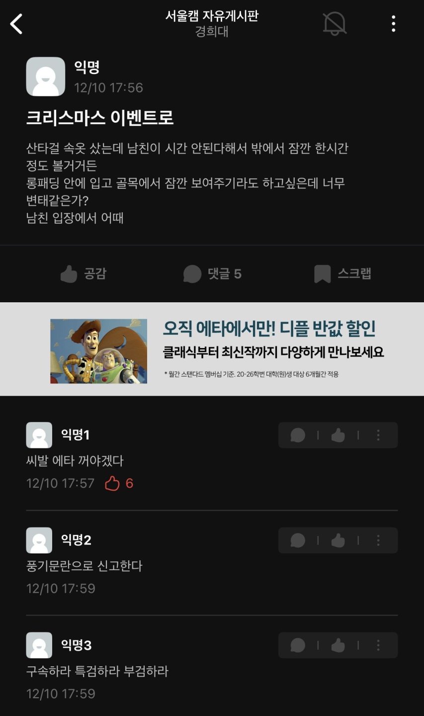 흔한 크리스마스 고민