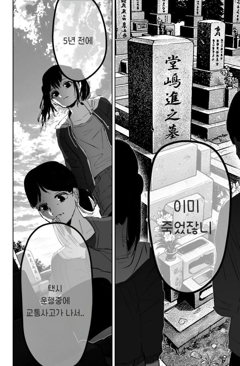 택시 운전수 manhwa