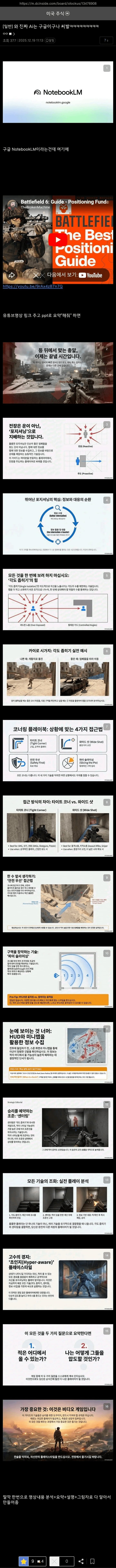 구글 NotebookLM 근황.jpg