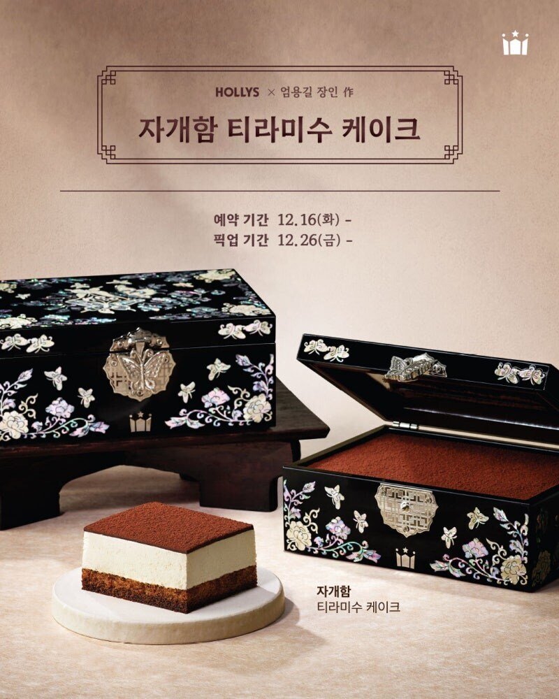 99000원인데 혜자소리듣는 할리스 한정판 티라미수