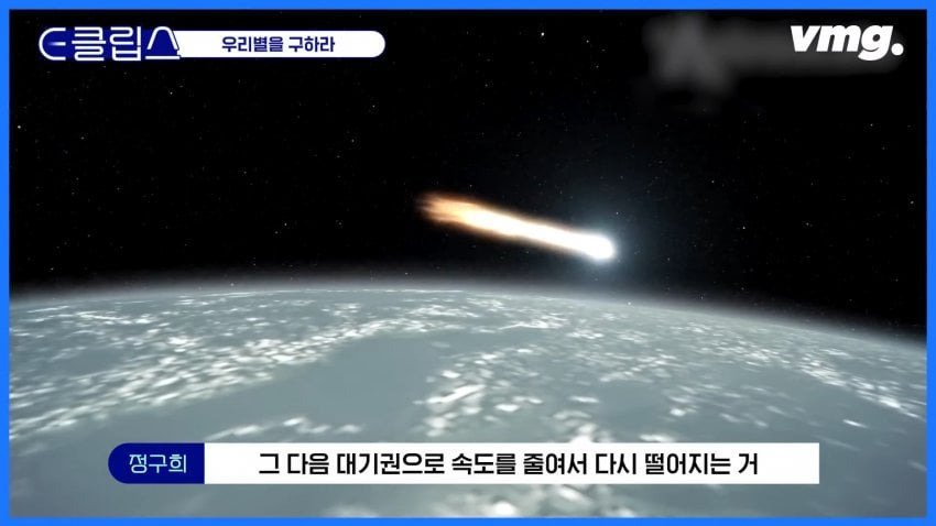 ICBM 그렇게 말하면 안 되고 풀버전