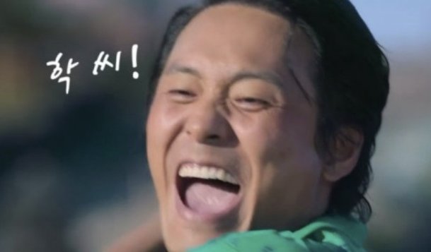 What is 학꽁치's Last name?