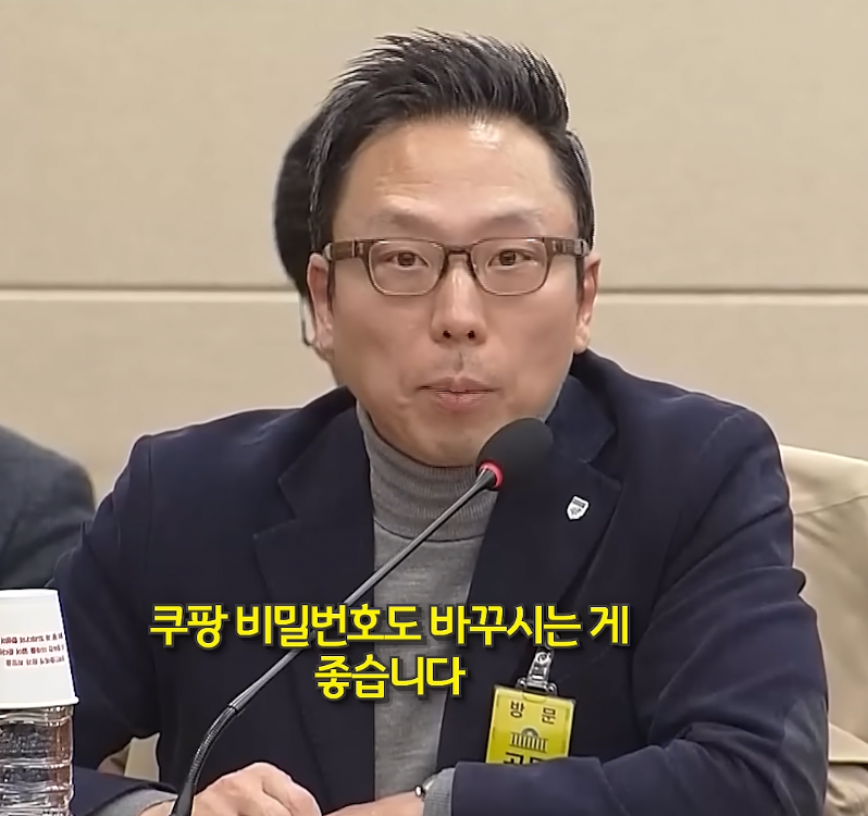 보안전문가 vs 쿠팡 대표