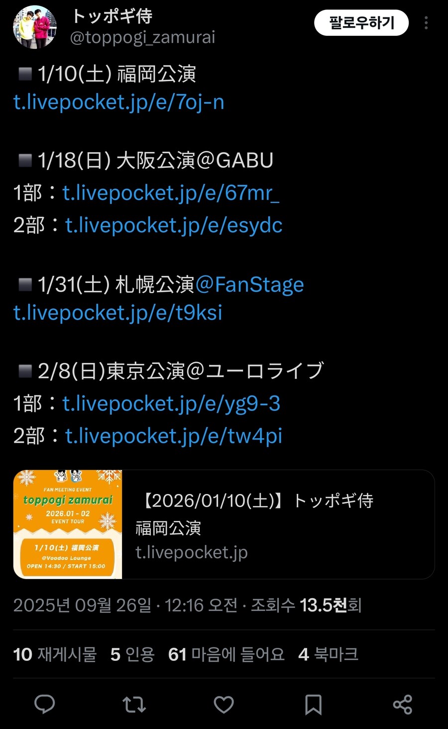 지금 혐한 가짜소문 유포로 조사받는 데보짱과 한국인 혐한유투버들이 일본에서 한 일