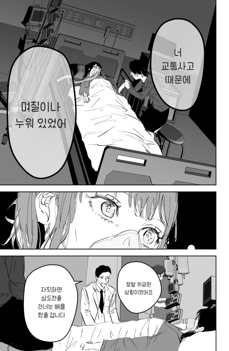 택시 운전수 manhwa