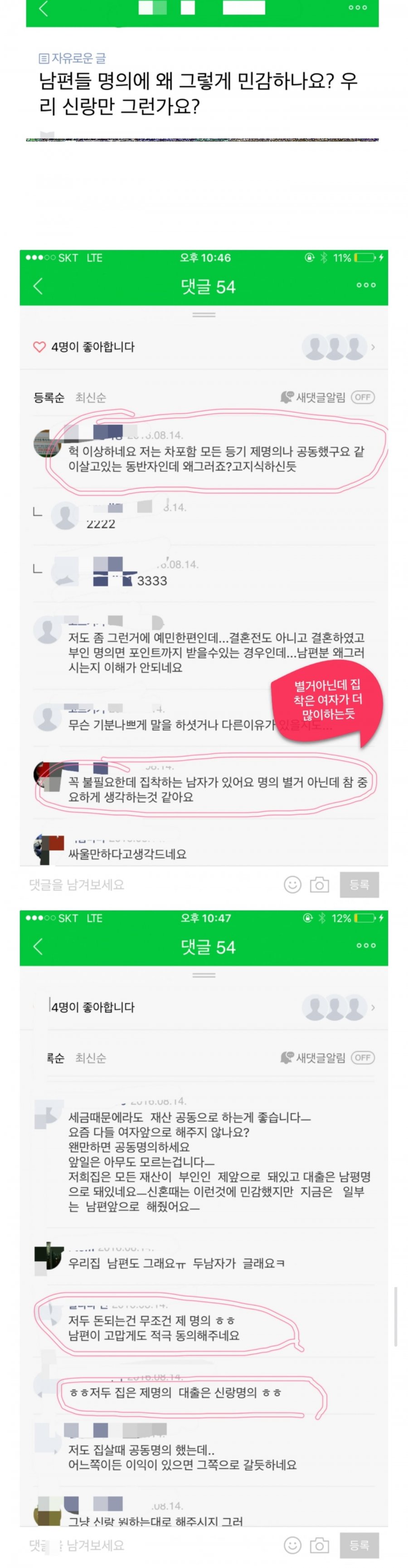 결혼후 공동명의.jpg