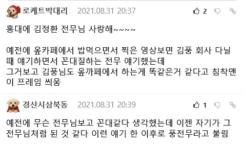 김풍 인성(?) 논란.jpg