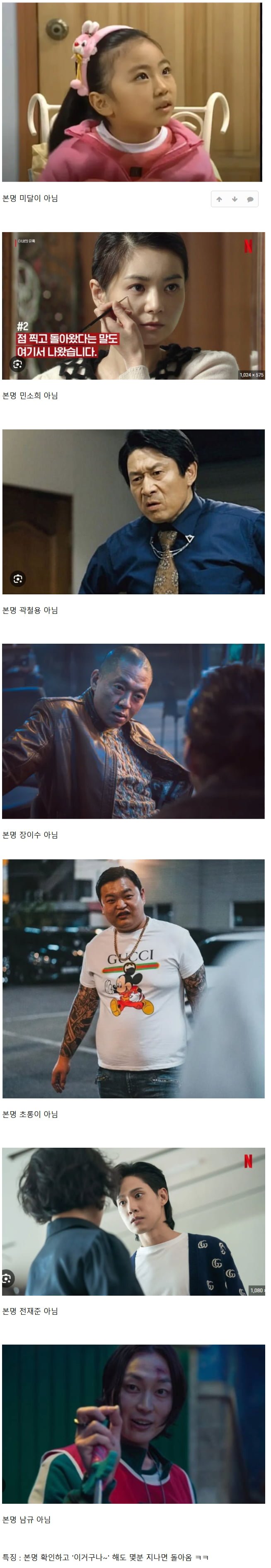 자신의 본명을 빼앗긴 배우들