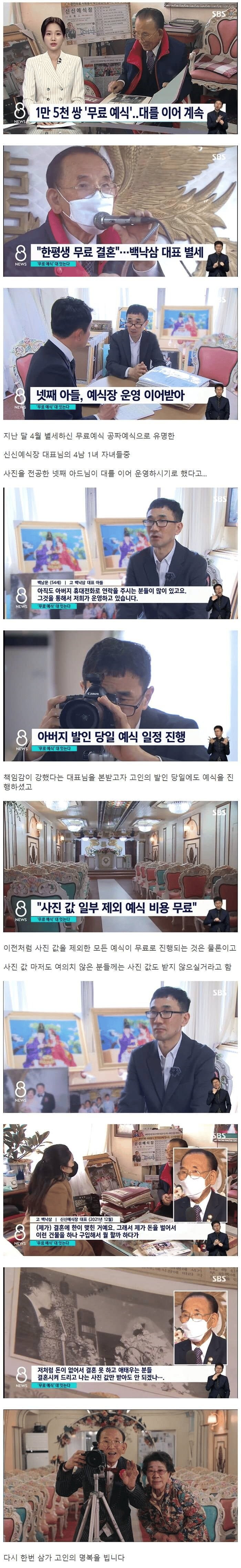 대표가 별세한 무료예식장.jpg