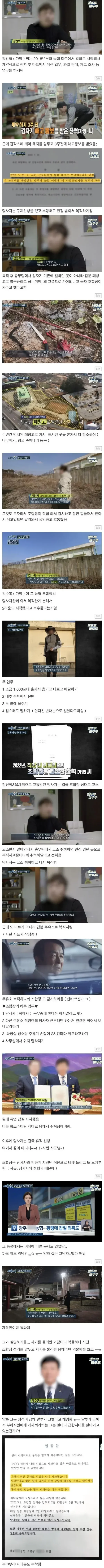 쿠팡보다 악랄하다는곳 ㅎㄷㄷ 여긴 지옥이네요