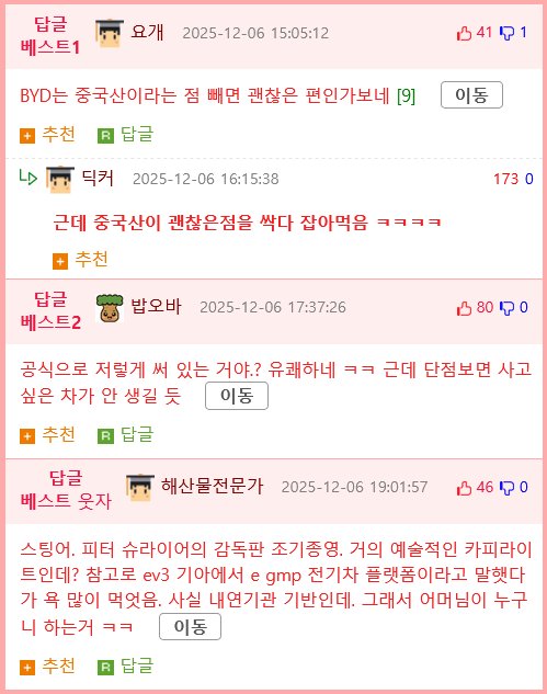 업데이트된 엔카의 차종 한줄 평.jpg