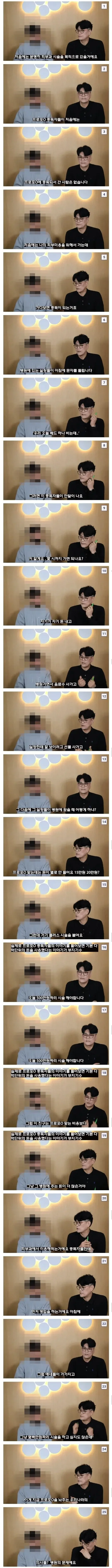 프로포폴 중독되는 과정