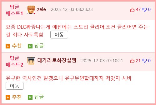 과거 조상님들이 도입한 DLC 개념