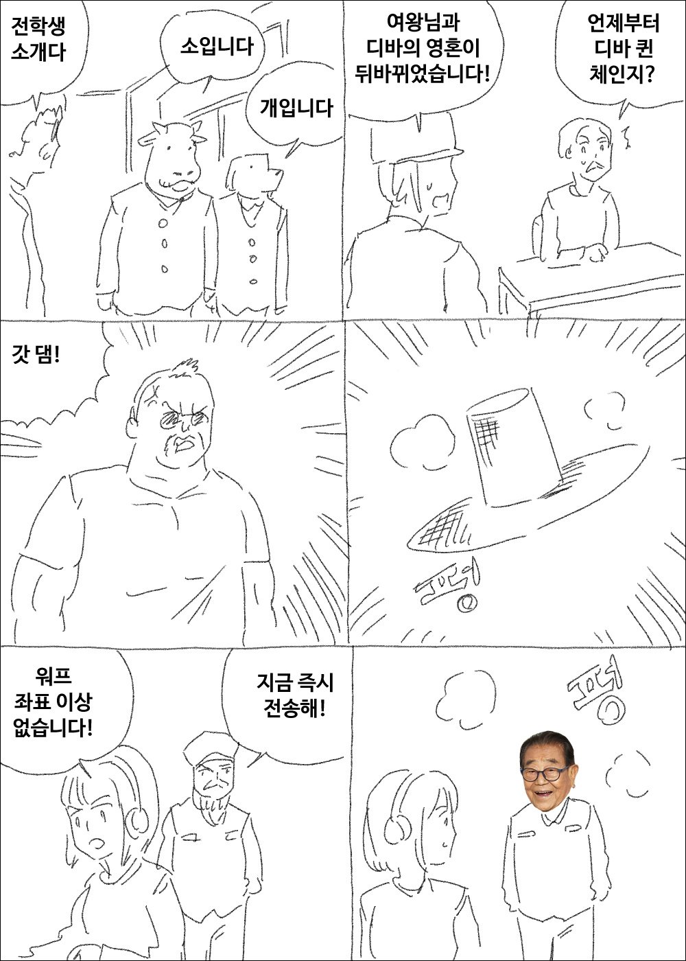 마사토끼의 2025 연말 저질 개그 정리