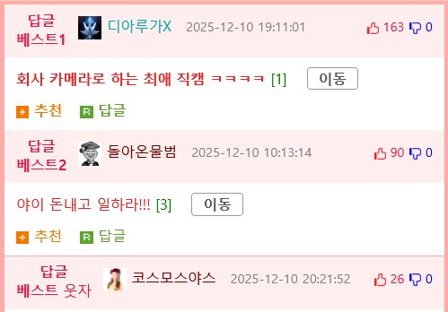 쉬는날인데 자진출근하겠다고 한 이유,.mp4