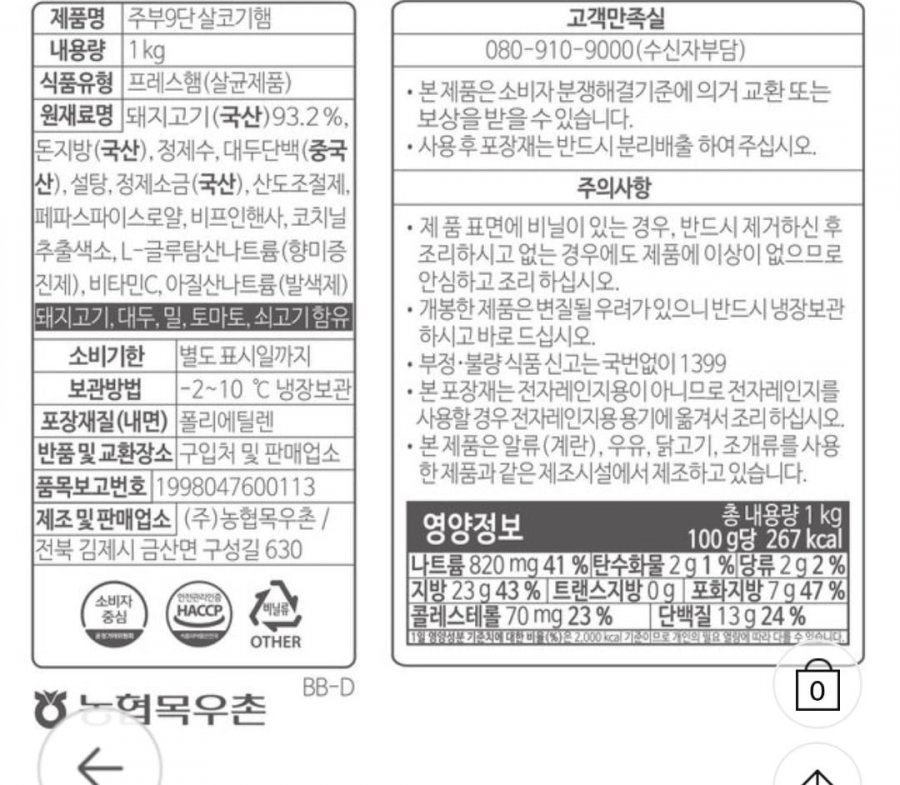 마트에서 제일 비싼 네모난 햄