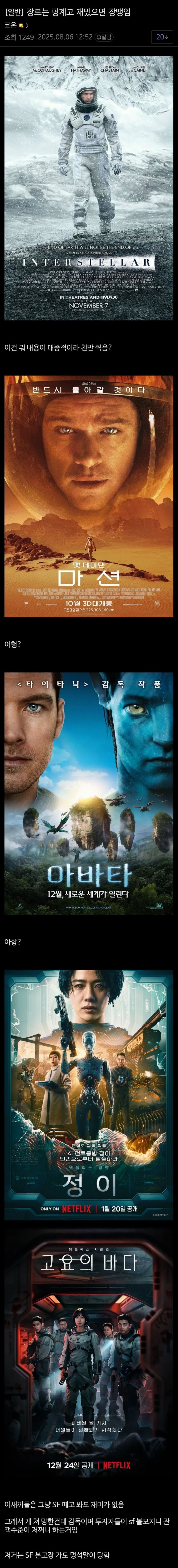 장르는 핑계고 재밌으면 장땡임 .jpg