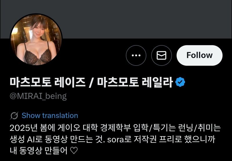 ㅇㅎ) AI짤 만들때 본인 쓰라는 처자 ㄷ..GIF