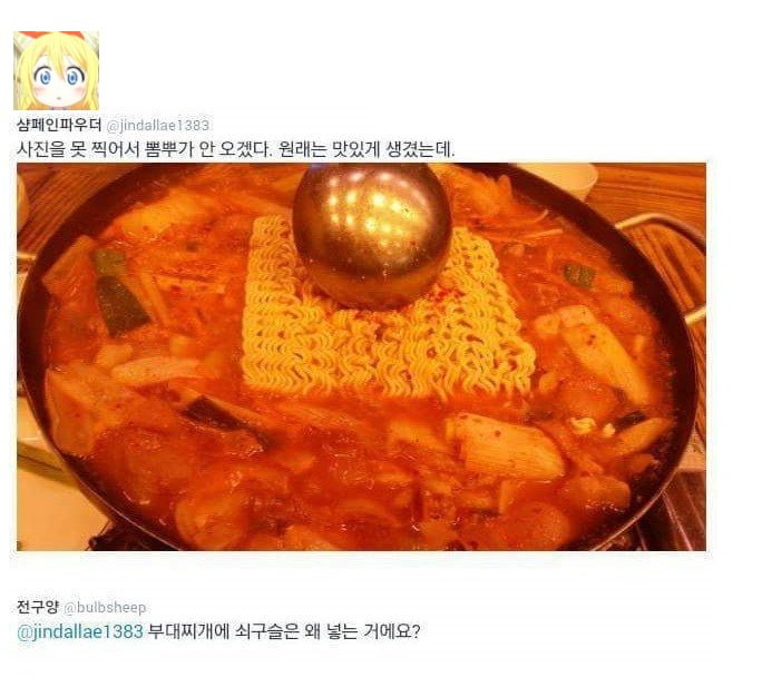 쇠구슬 부대찌개.jpg