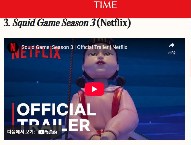 타임지 선정 2025년 최고의 K드라마.jpg